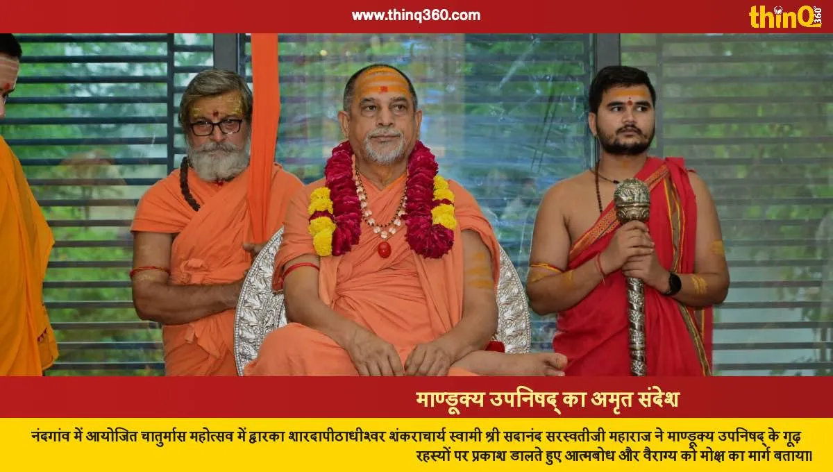 Renunciation of Attachment is First Step to Moksha: Shankaracharya