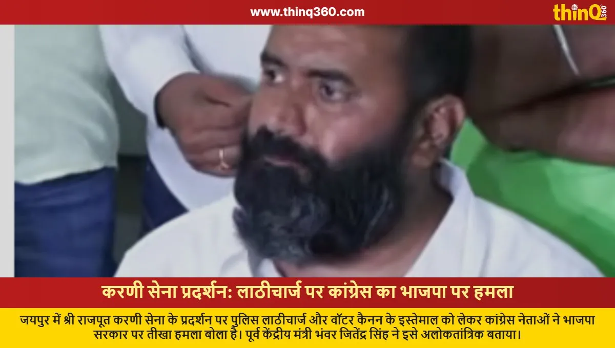 congress slams bjp govt over lathicharge on karni sena protest in jaipur