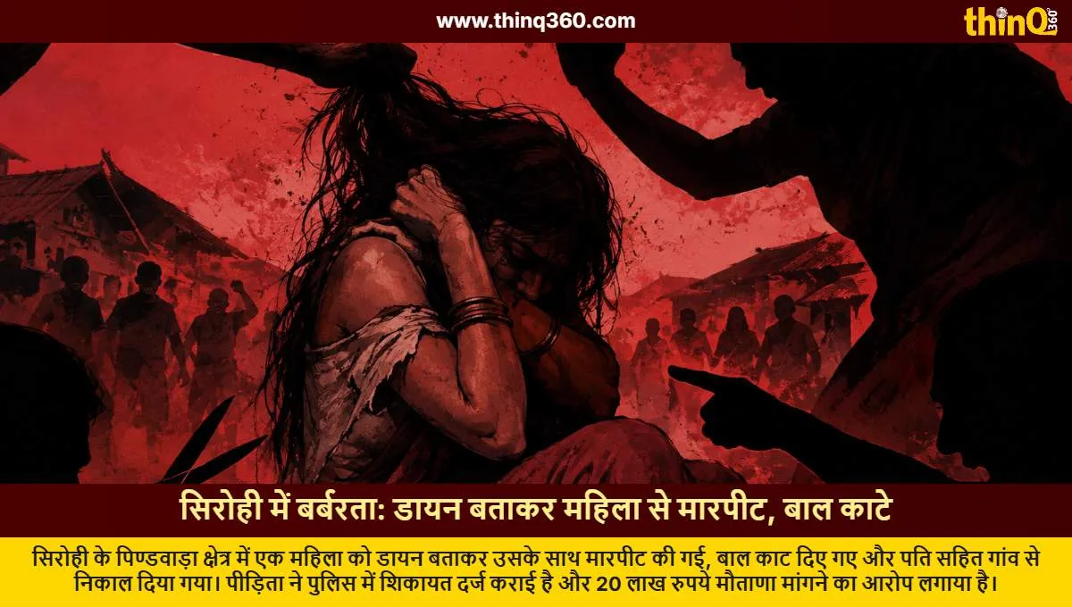 sirohi woman beaten hair cut exiled for being called witch
