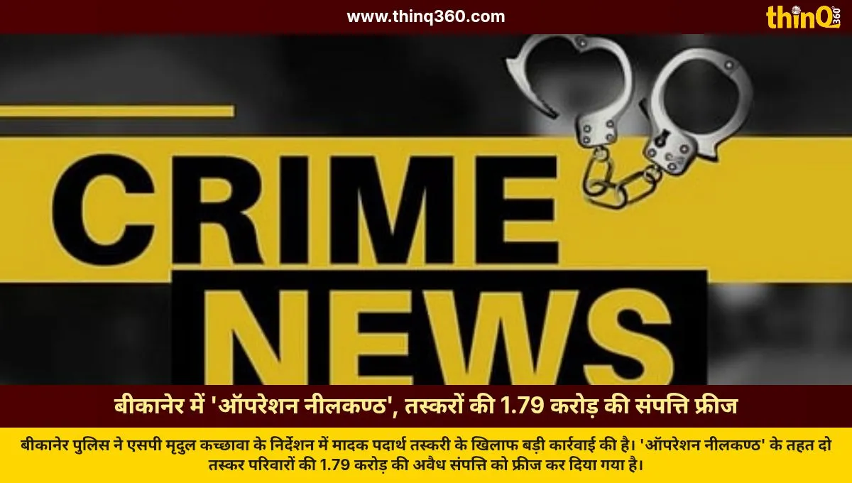 Bikaner: 'Operation Neelkanth' Major Action on Smugglers