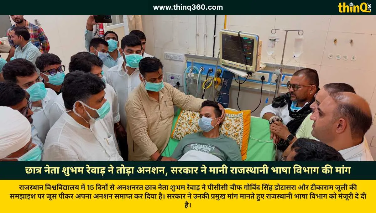 jaipur student leader shubham rewar breaks 15 day fast