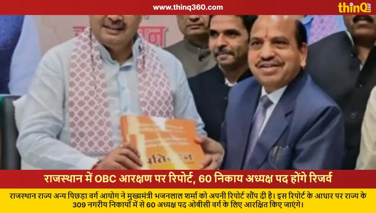 rajasthan obc commission submits report on political representation reservation