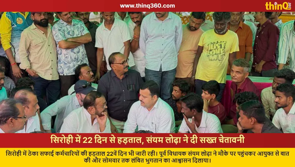 sirohi sanitation workers strike sanyam lodha warns administration