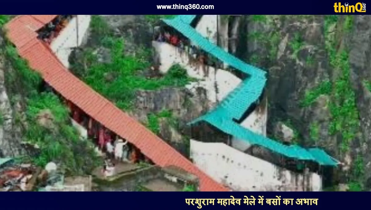 pali parshuram mahadev fair roadways bus shortage poor road condition pilgrim facilities