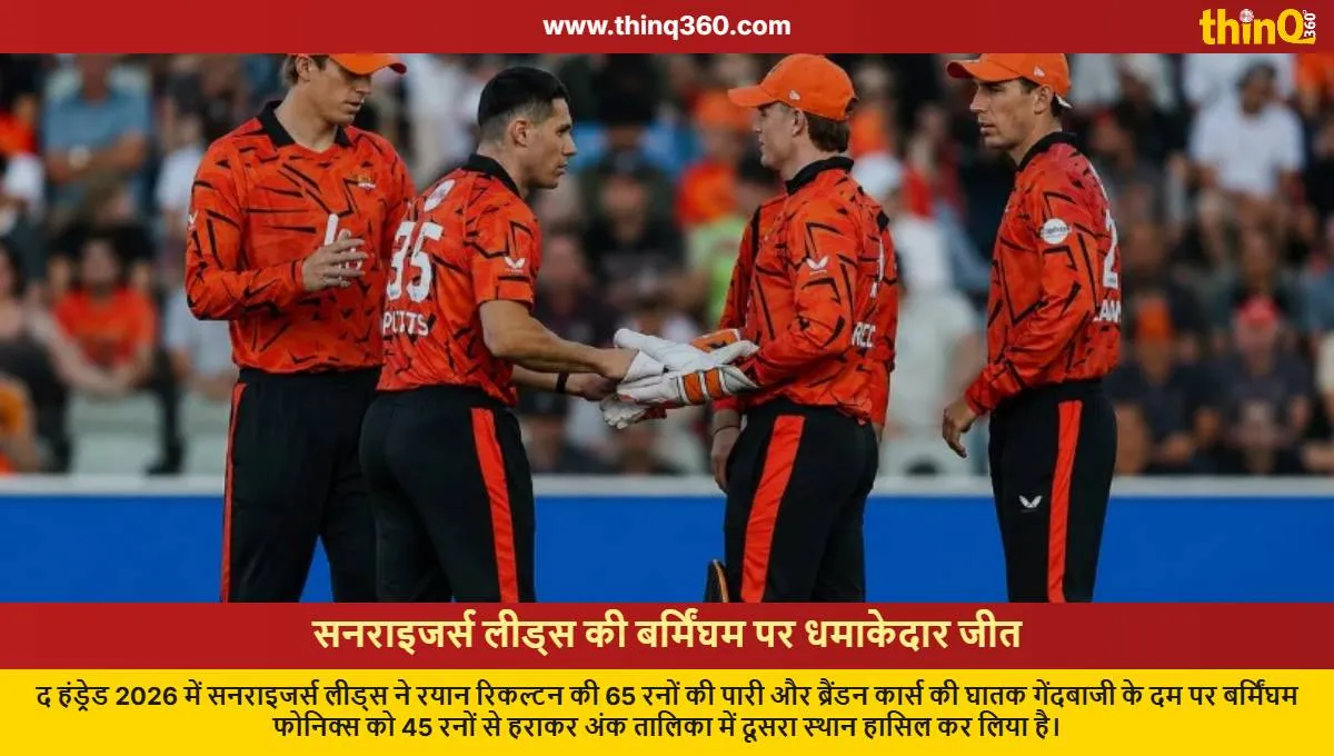 sunrisers leeds vs birmingham phoenix the hundred 2026