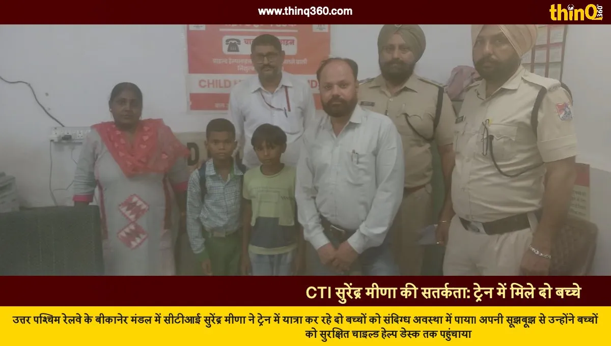 rail cti surendra meena saves two runaway children in bikaner
