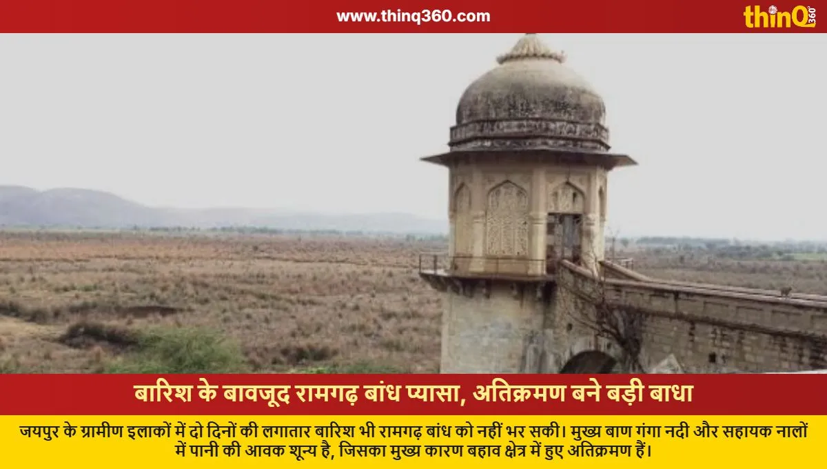 ramgarh dam jaipur awaits water amidst encroachments