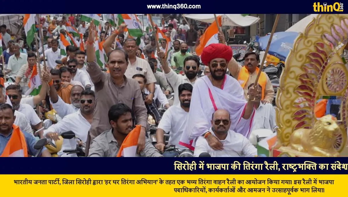bjp organises tiranga vahan rally in sirohi