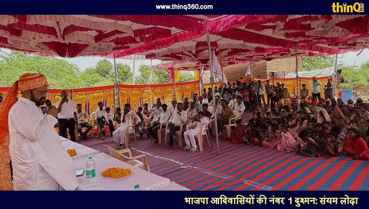 sanyam lodha accuses bjp of being anti tribal on world tribal day