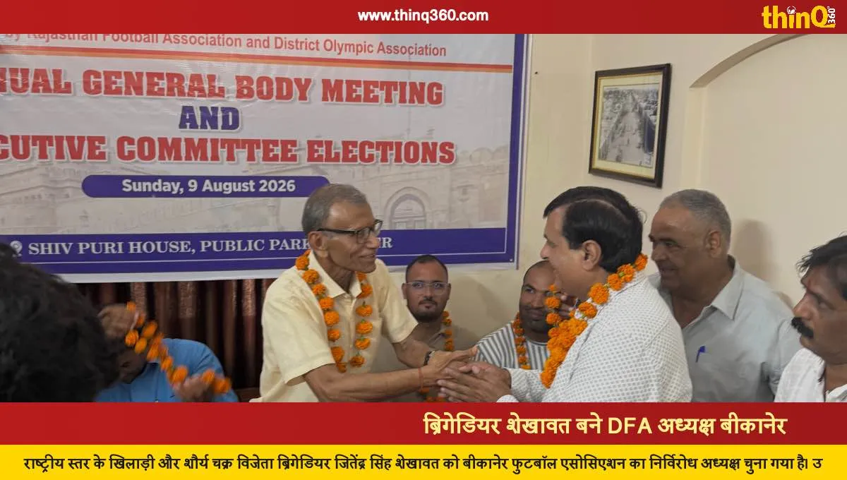 brigadier jitendra singh shekhawat elected bikaner football association president