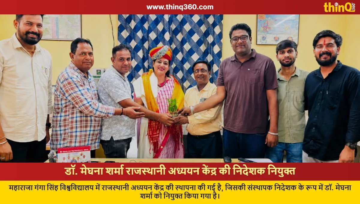 Dr. Meghna Sharma Appointed Director of Rajasthani Center