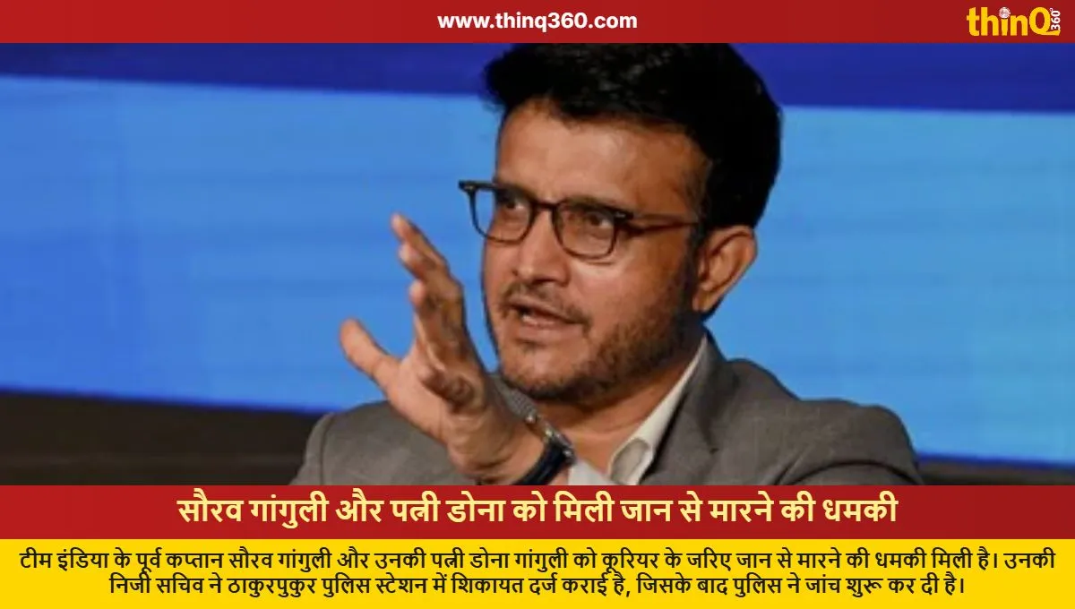 sourav ganguly dona ganguly receive death threat via courier