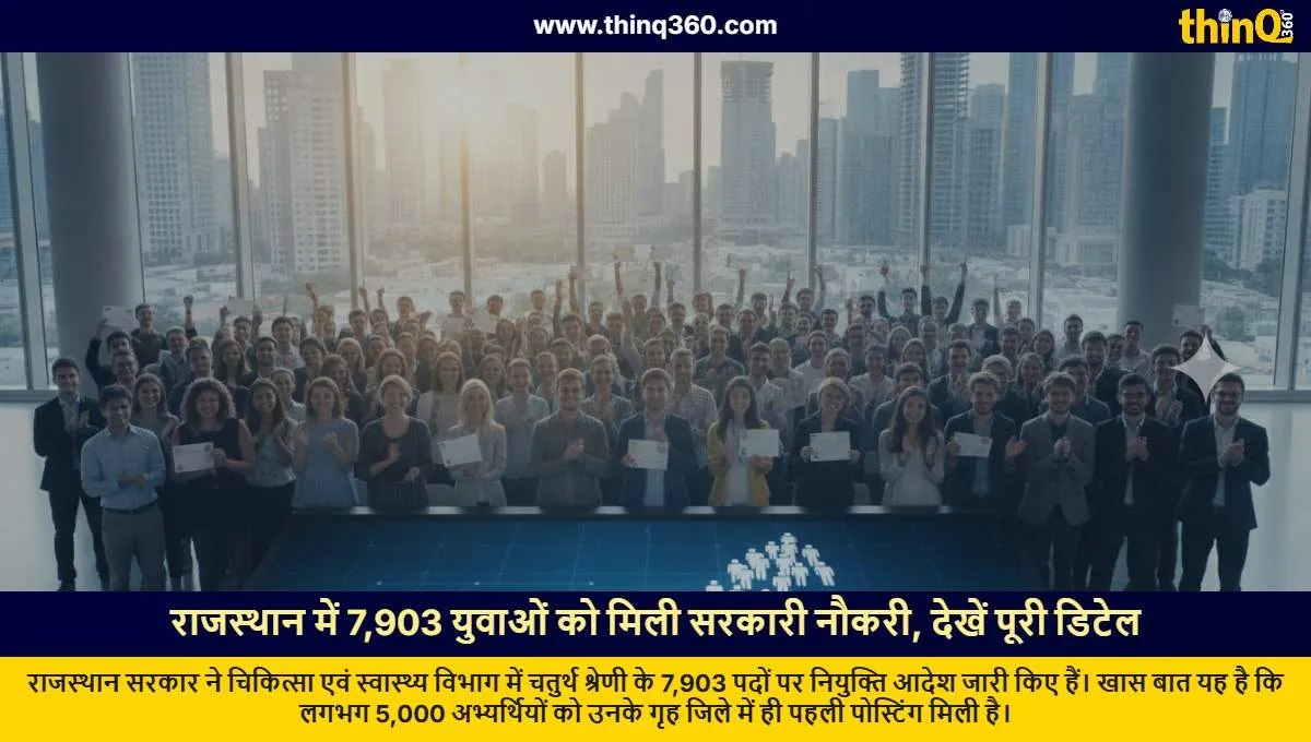 rajasthan government appoints 7903 class iv employees in health department