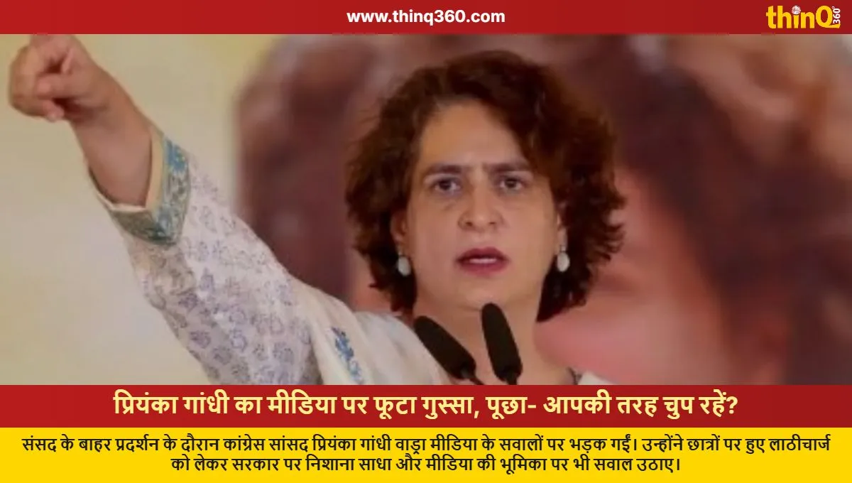 priyanka gandhi slams media during protest outside parliament