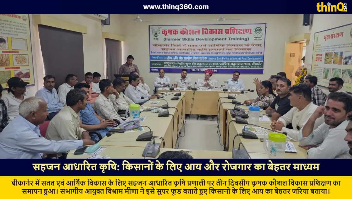 bikaner moringa based agriculture training concludes for farmers