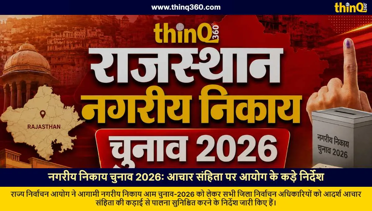 rajasthan urban body elections 2026 model code of conduct instructions