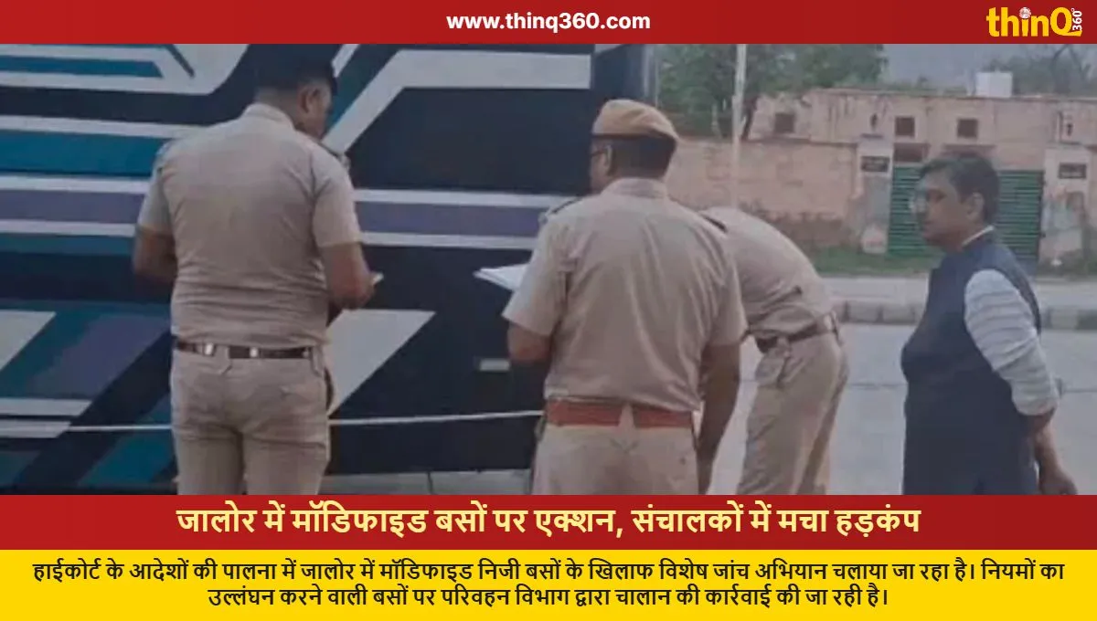 jalore high court order action against modified private buses