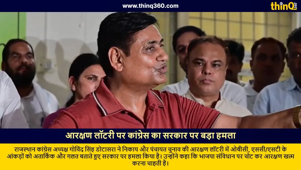 congress attacks rajasthan govt over reservation lottery in local body polls