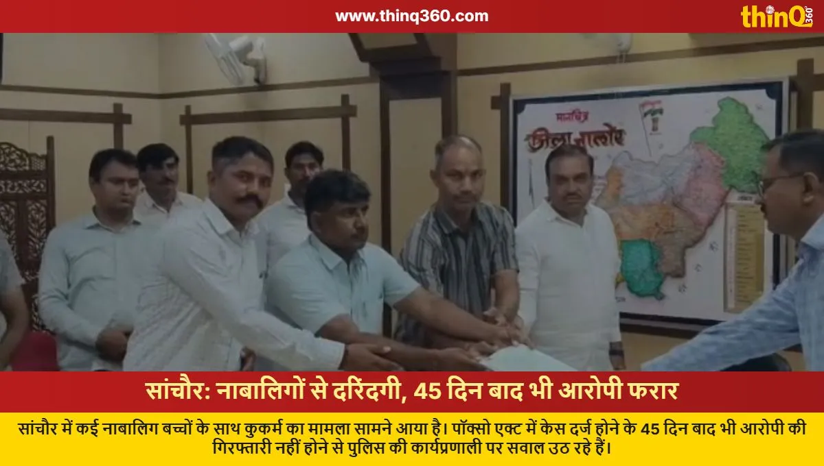 sanchore minors sexual abuse case accused absconding after 45 days
