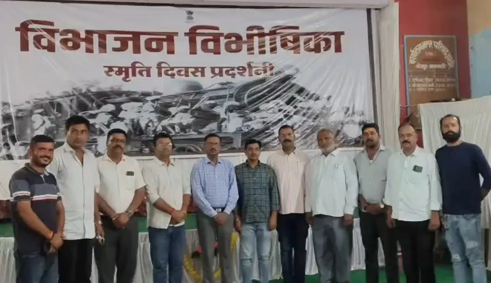 partition horrors remembrance exhibition organized under the har ghar tiranga campaign