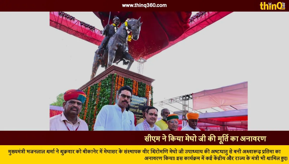cm bhajanlal sharma unveils megho ji upadhyay statue in bikaner