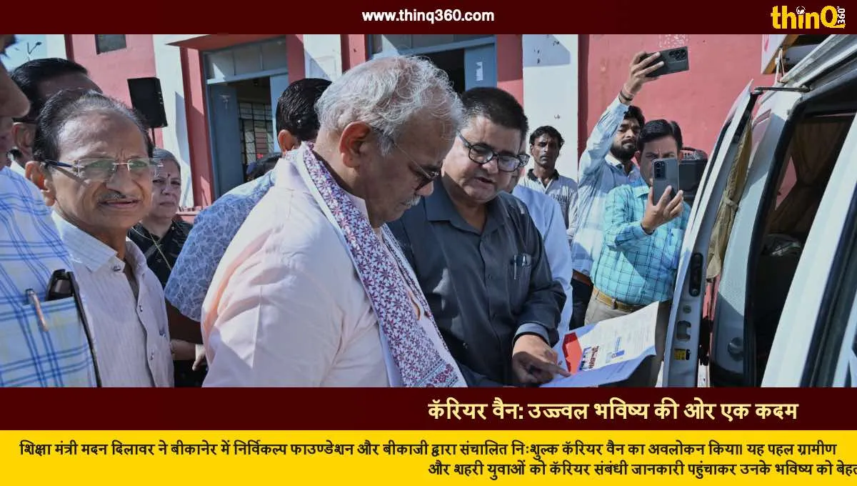 free career van initiative for youth in bikaner