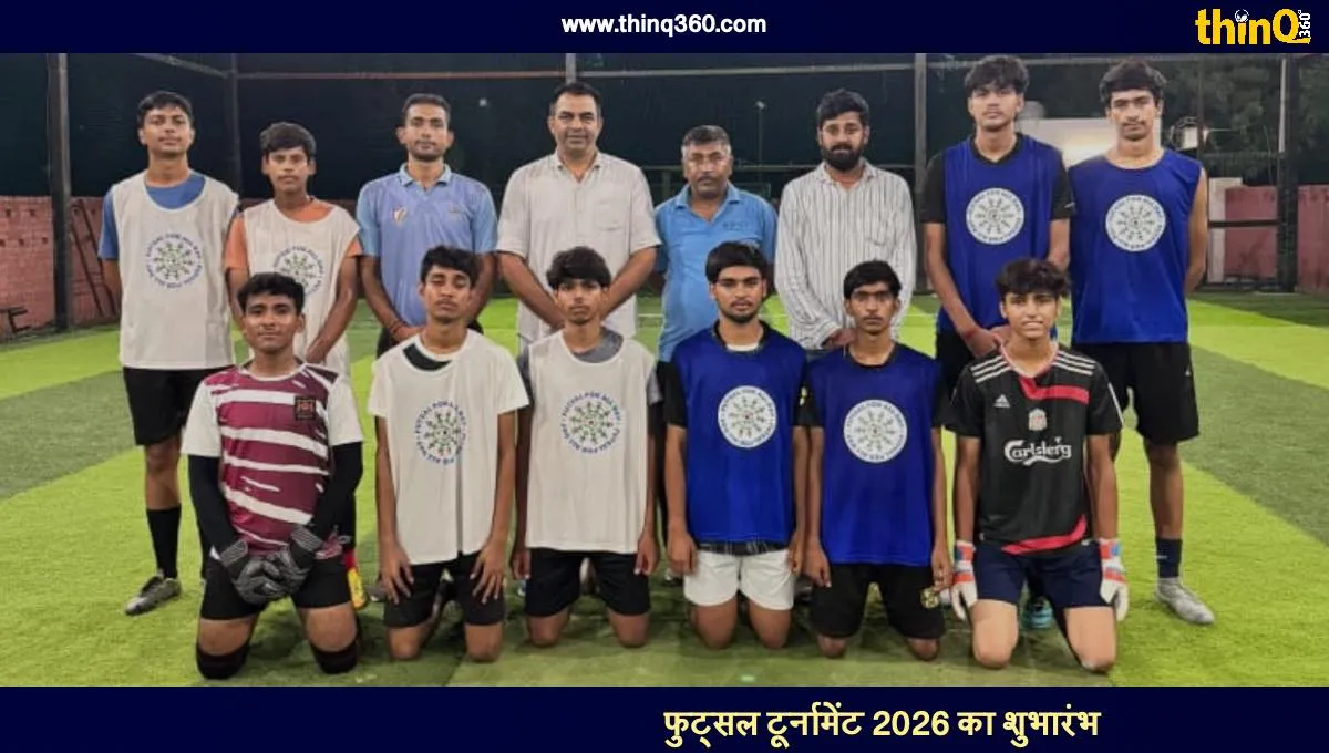 futsal for all day 2026 tournament begins in bikaner