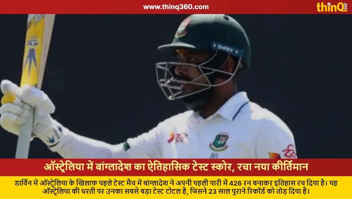 bangladesh highest test score in australia breaks 23 year old record