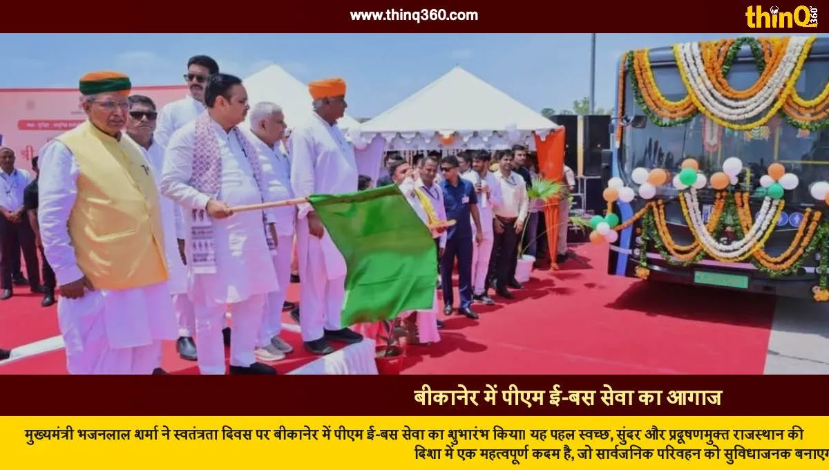 pm e bus service launched in bikaner cm bhajanlal sharma flags off