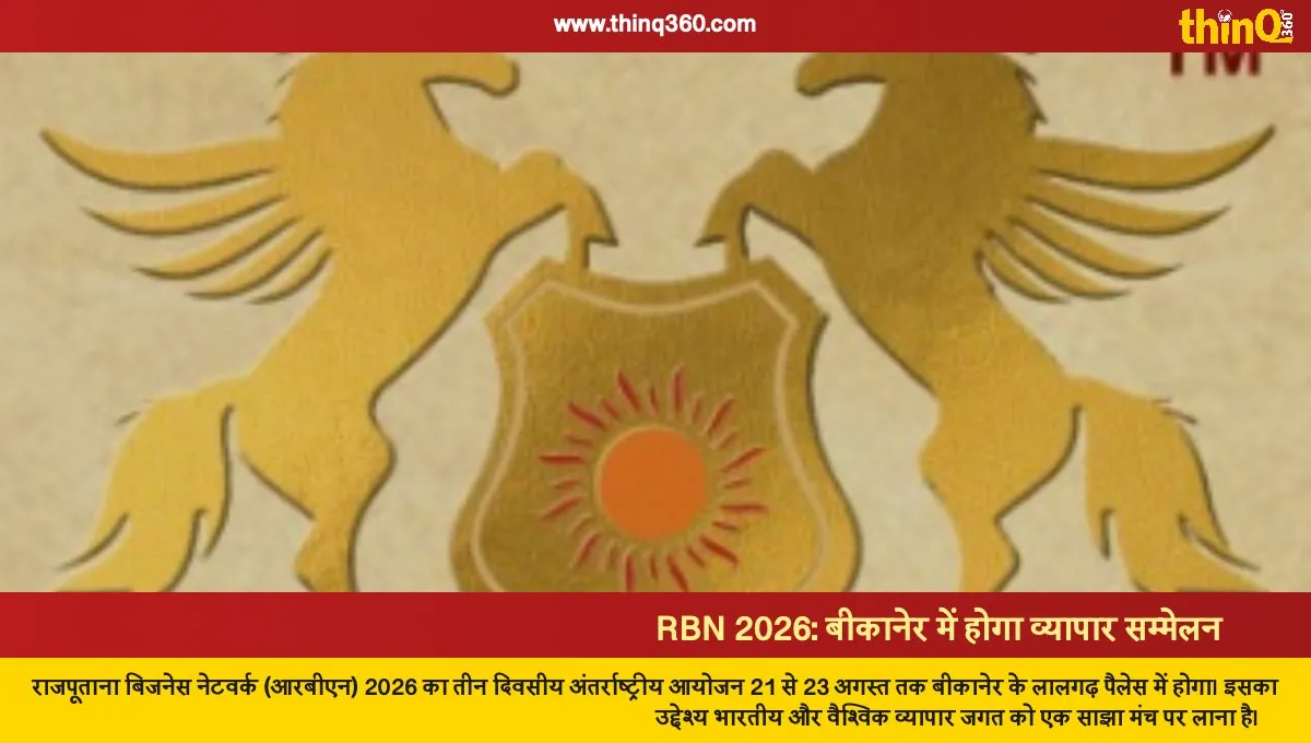 rbn 2026 international event to be held in bikaner