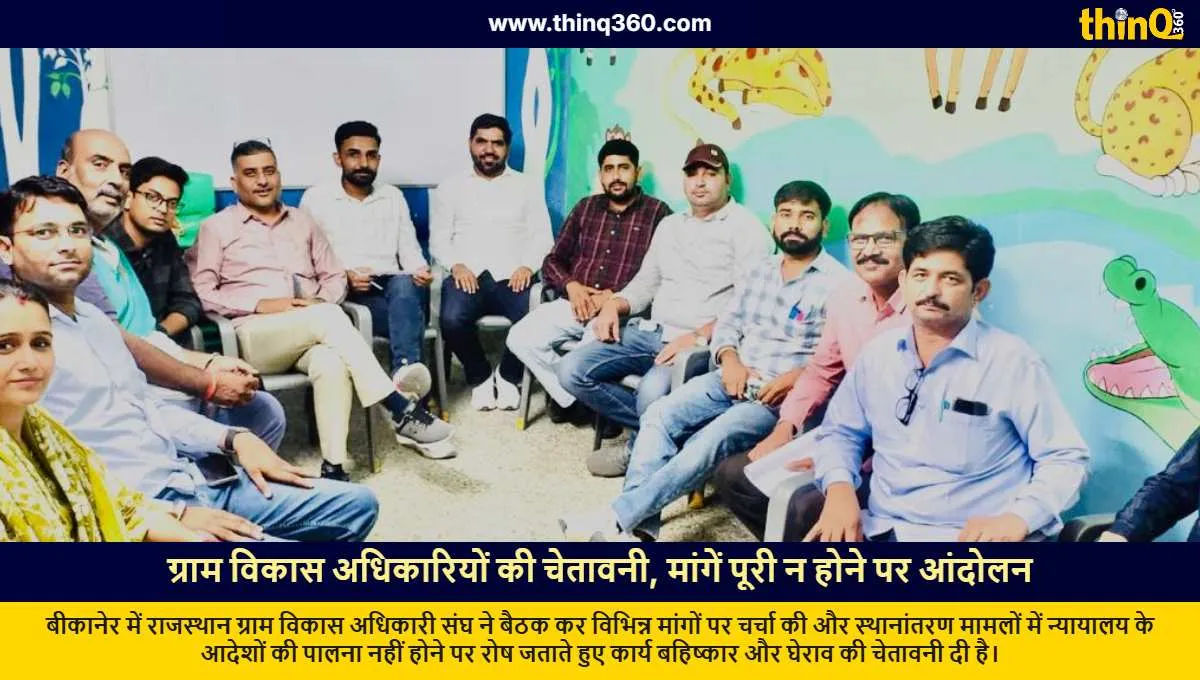 bikaner village development officers warn protest over demands
