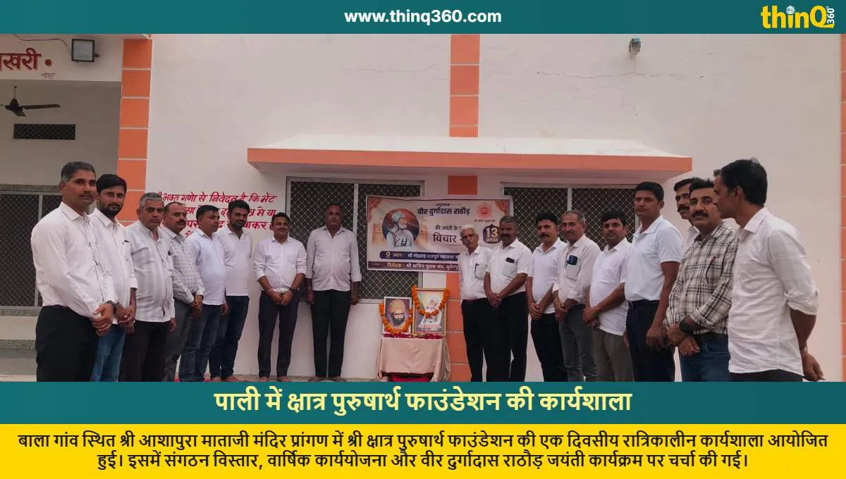 pali shri kshatra purusharth foundation one day night workshop