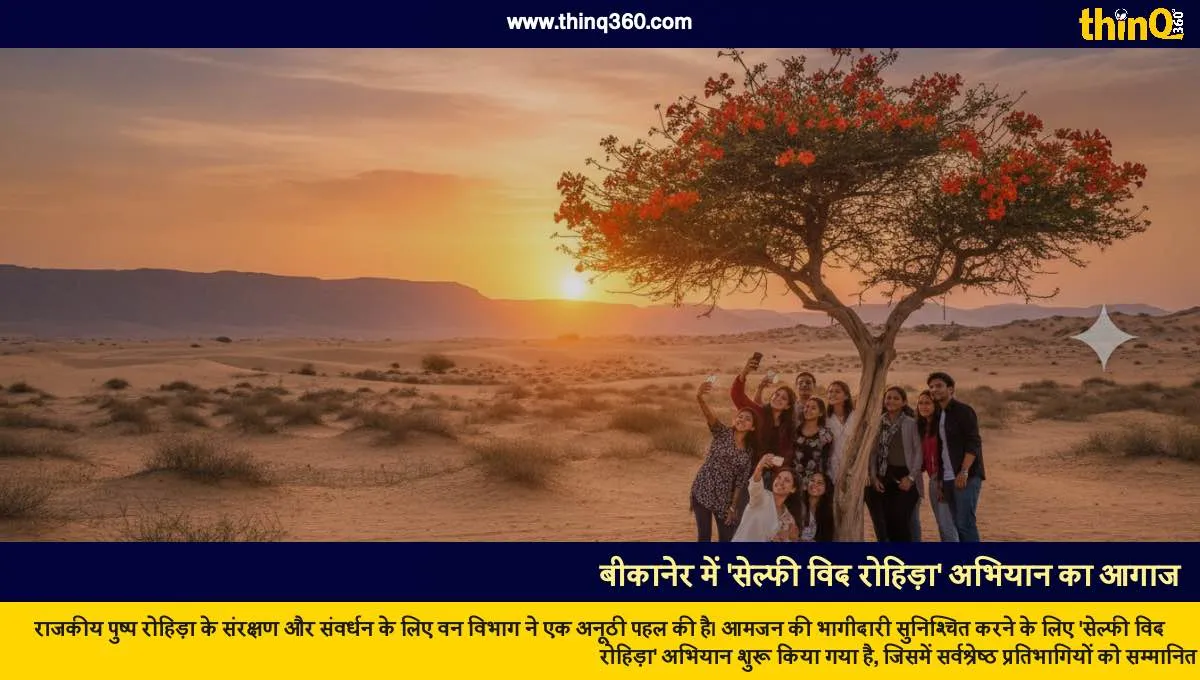 bikaner launches selfie with rohida campaign for conservation