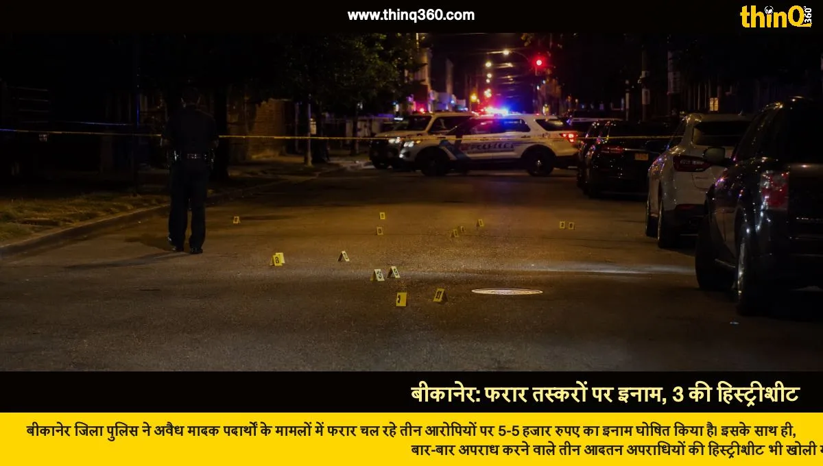 bikaner police reward on drug smugglers opens history sheets