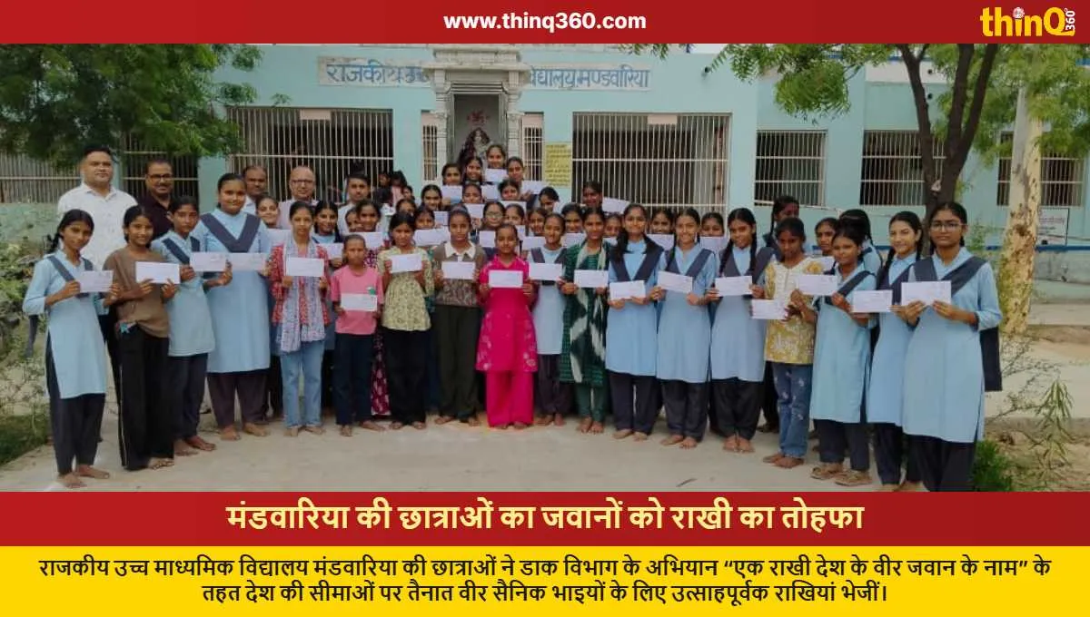 sirohi schoolgirls send rakhis to soldiers