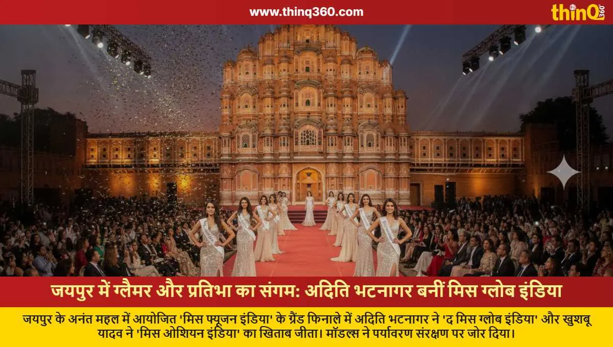 aditi bhatnagar wins the miss globe india in jaipur beauty pageant