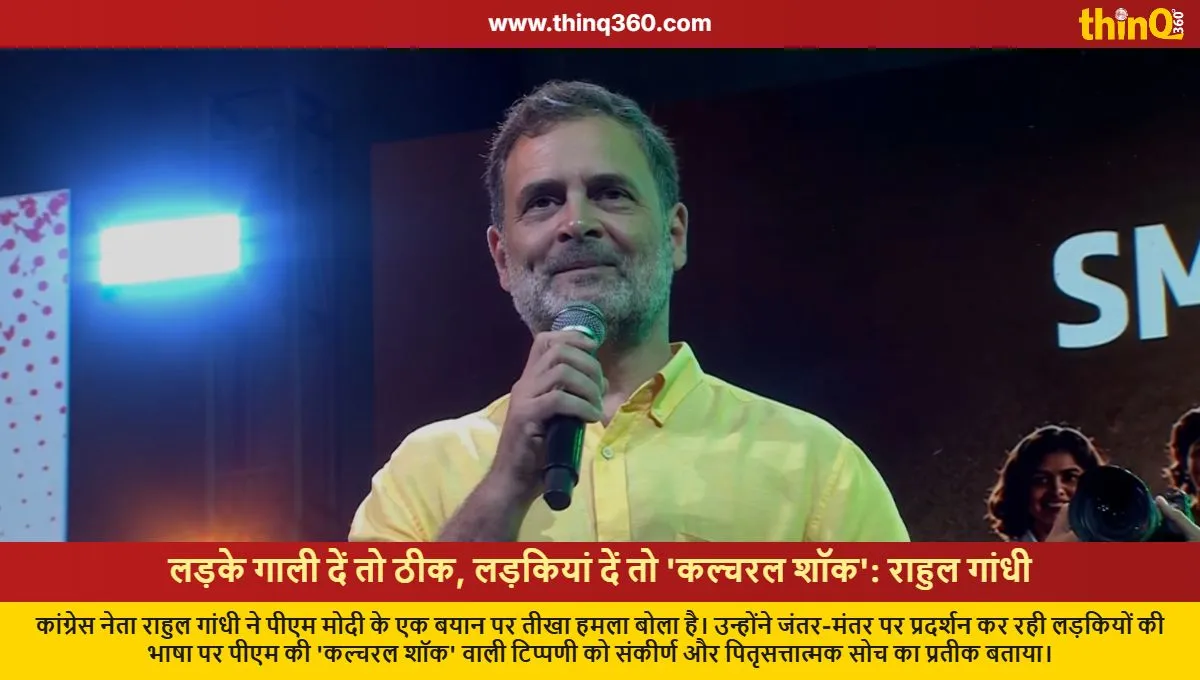 rahul gandhi attacks pm modi over cultural shock comment on women