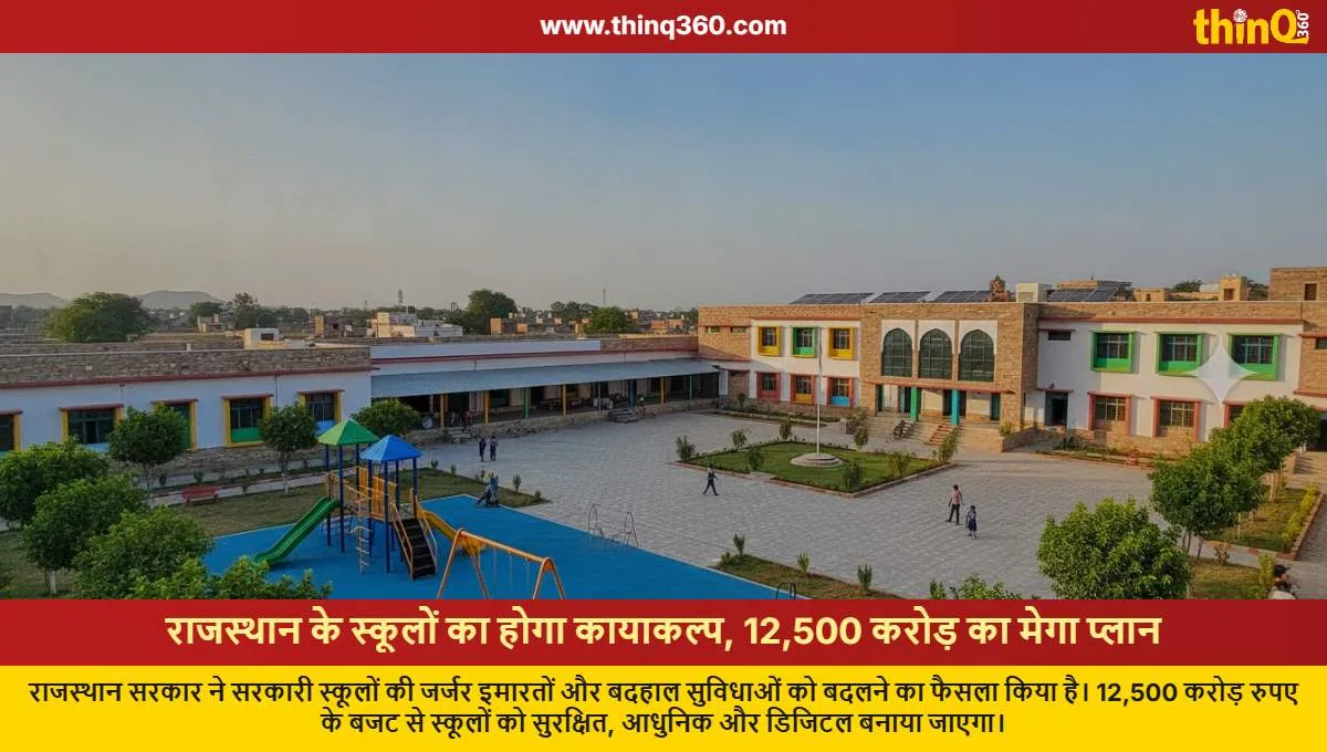 rajasthan government schools revamp plan 12500 crore budget