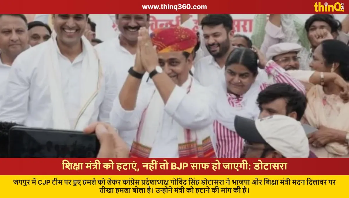 govind singh dotasra attacks bjp education minister madan dilawar over cjp team attack