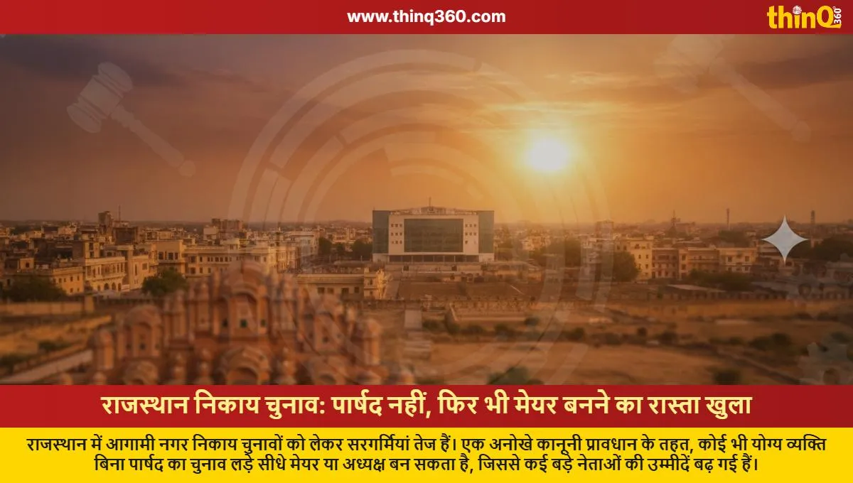 rajasthan municipal elections rule mayor without being councilor