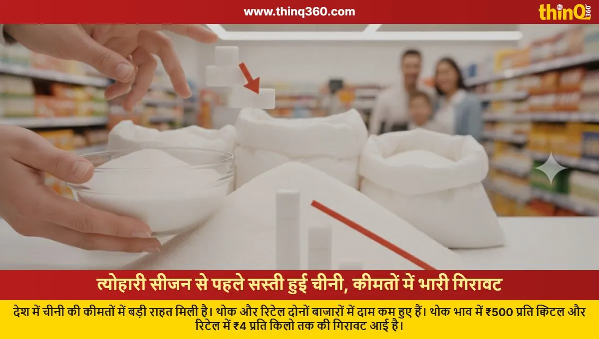 Sugar Prices Drop Significantly Across India, Check New Rates