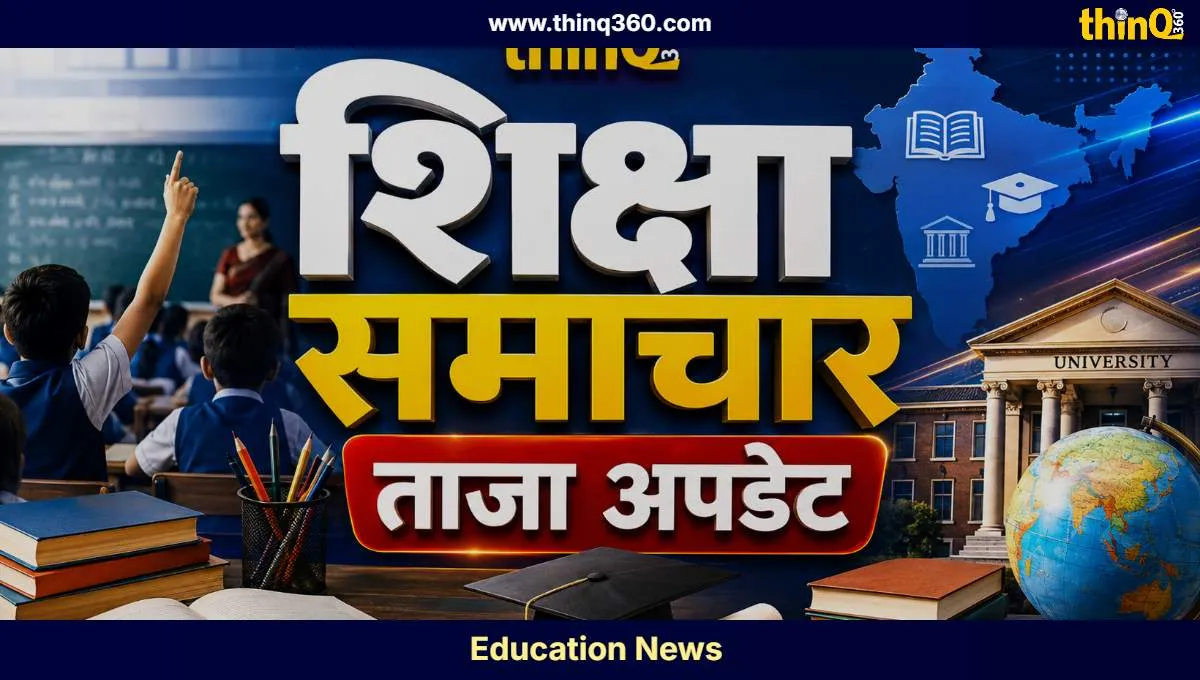 bikaner school sports competition under 14 dates revised 2026