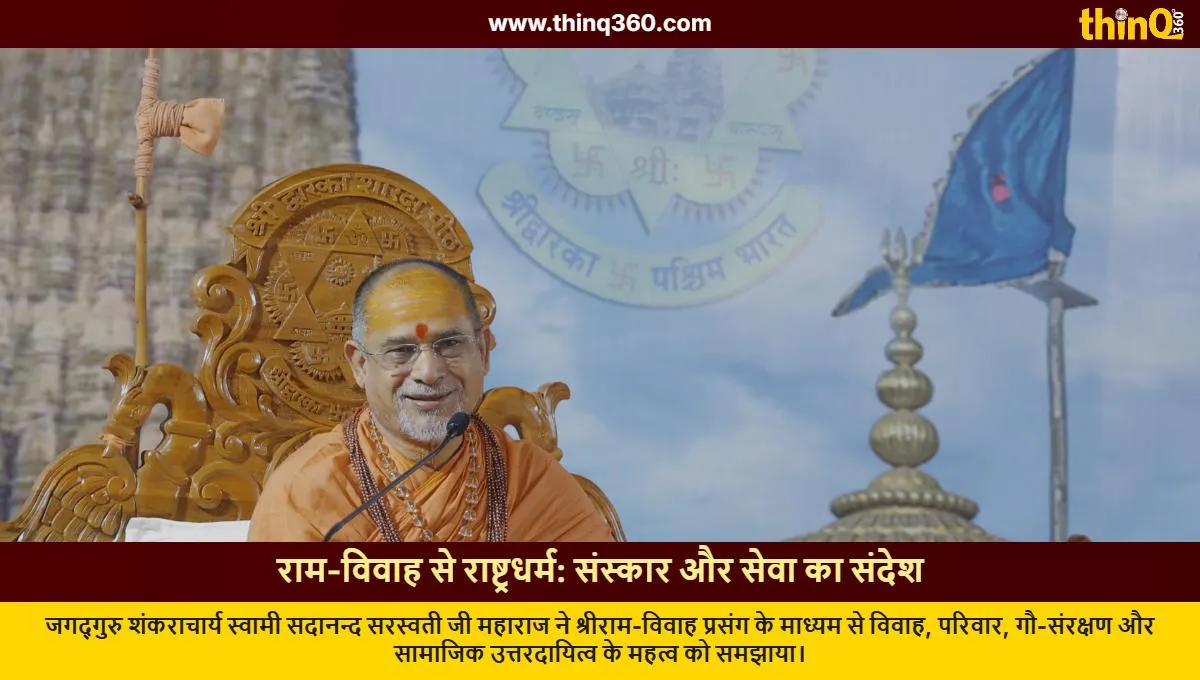 from ram vivah to rashtradharma message of cow protection in reodar