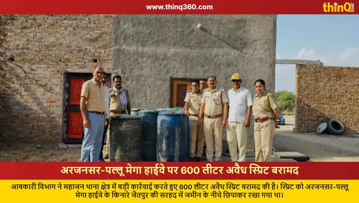 Major action on mega highway, 600 liters of illegal spirit seized
