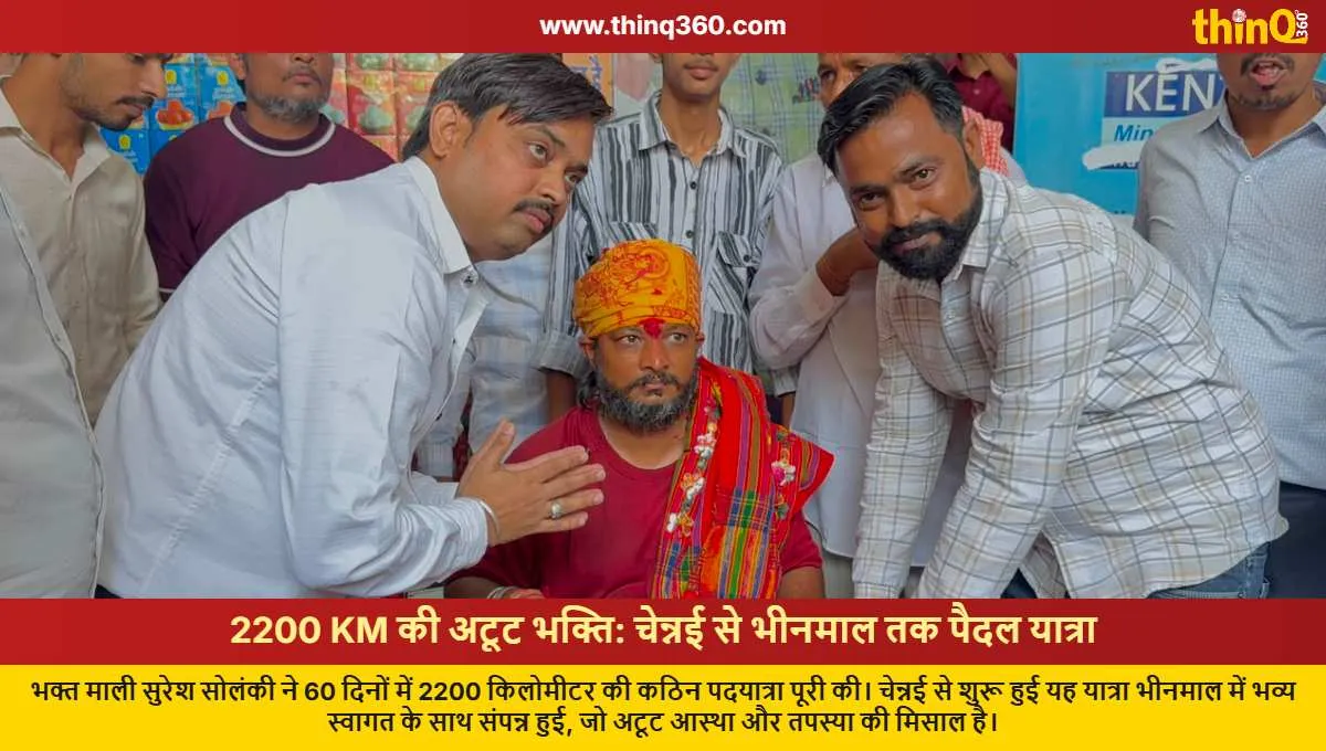 devotee suresh solanki completes 2200 km padayatra chennai to bhinmal