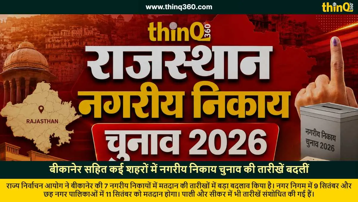 bikaner urban body election polling dates changed