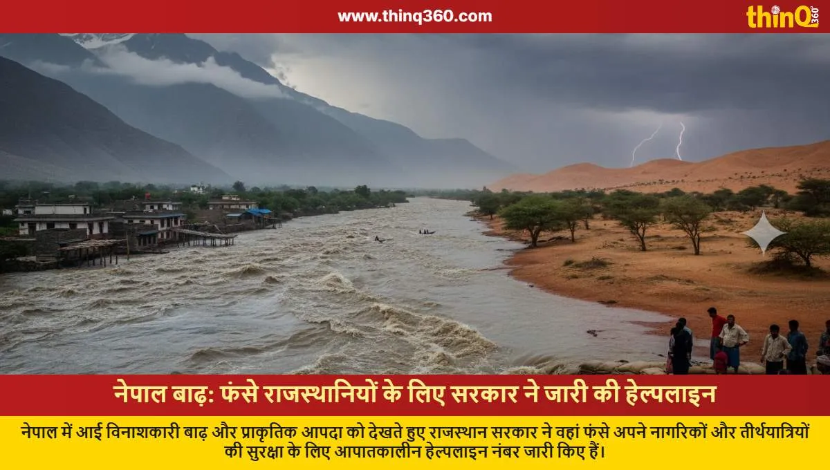 rajasthan govt issues helpline for citizens stranded in nepal floods
