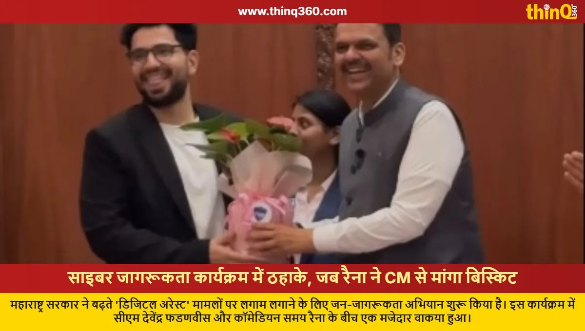 maharashtra cyber awareness samay raina cm fadnavis biscuit incident