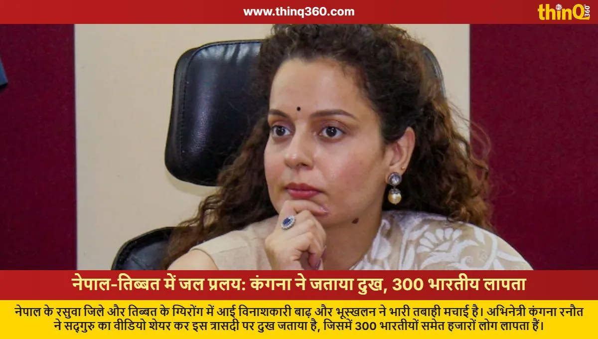 kangana ranaut reacts nepal tibet floods 300 indians missing