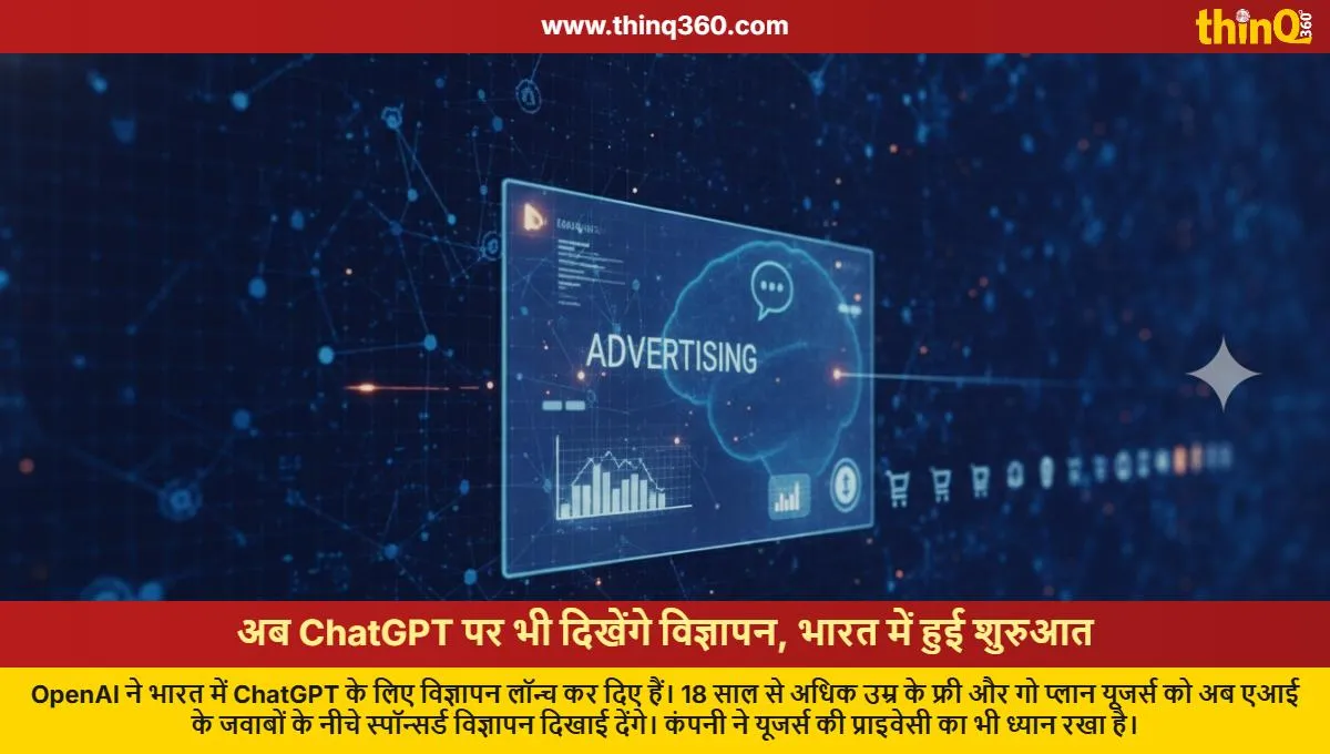 openai launches chatgpt ads in india for free users